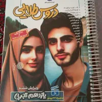 گام به گام یازدهم تجربی1403/1404