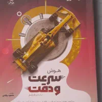 کتاب|کتاب و مجله آموزشی|آستانه اشرفیه, |دیوار