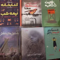 کتاب های متنوع برای تمام سنین
