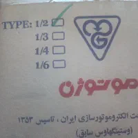 موتور کولر 1/2  موتوژن تبریز