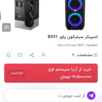 یک عدد اسپیکر مدل SP