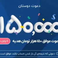 پول رایگان بلو میخوای توضیحات بخون