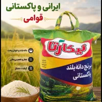 فروش عمده برنج پاکستانی نیکارتا1121به مغازه داران
