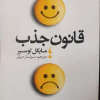 کتاب موفقیت