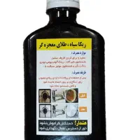 ریکا سیاه و کیسه جادویی