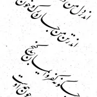 آموزش خوشنویسی و نقاشی با بیش از ۲۰ سال تجربه|خدمات آموزشی|مشهد, راهنمایی|دیوار