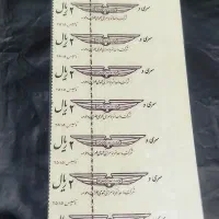 بلیط 2 ریالی شرکت واحد زمان پهلوی