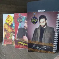 دفترچه مداحی
