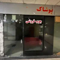 املاک سام تنها نمایندگی فروش تجاری در کل اندیشه