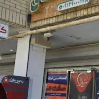 امور کافینتی