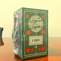 مثنوی معنوی مولانا،۷جلد با قاب هرمس