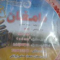 سیم برق