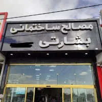 کارگر برای مغازه