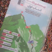 کتاب تست زیست دهم ( قلم چی )