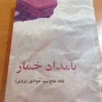 کتاب