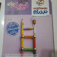 فیزیک نربام