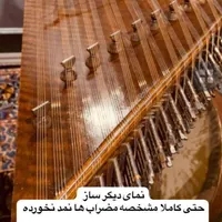 ساز دست ساز سنتور