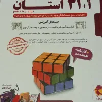 کتاب ۳۲ استان