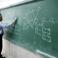 تدریس خصوصی ریاضی