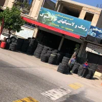 مرکز رینگ و لاستیک استوک