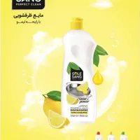 مایع ظرفشویی گل سنگ|مواد شوینده و دستمال کاغذی|تهران, مولوی|دیوار