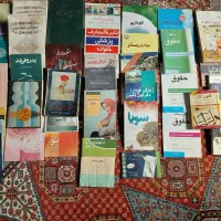 کتاب های علمی مذهبی و ...