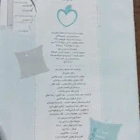 کتاب شب امتحان ریاضی نهم خیلی سبز سالمه سالمه