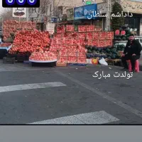 کارگر میوه فروشی
