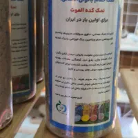 فروش نمک حمام مخصوص بانوان خواص بینظیر