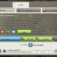 کلن لول 8 کلش آف کلنز