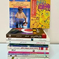 کتاب های روانشناسی عمومی و تخصصی