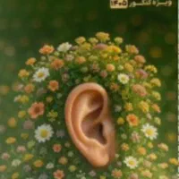 جزوه زیست شناسی دکتر حنیف عظیمی