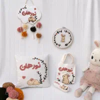 پانچدوزی اتاق کودک، سفارش اختصاصی با اسم کودک