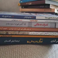 ۷ جلد کتاب پر فروش