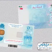 سلام کارت ملی به اسم فاطمه محمدی گم شده