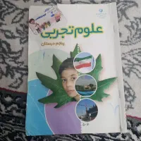 کتاب درسی ابتدایی