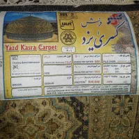 فروش دو عدد قالی ۹متر