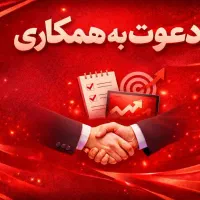 کار با درآمدتضمینی روزانه ۱میلیون تومان به بالا