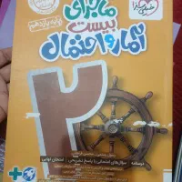 کتابهای دبیرستان برای کنکور