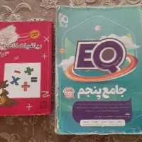 کتاب ایکیو و کانگورو
