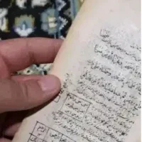کتابت دعا و سرکتاب و استخاره
