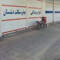 فروش مغازه تخفیف به مشتری خوب