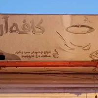 تابلو مغازه