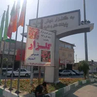 چهار-دیواری-500-متری-گلزار