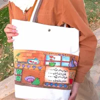 تُتبگ و کیف نقاشی دستی