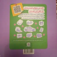 هوش مالتیپل تیزهوشان نهم