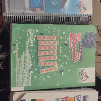 کتاب تستی کنکور و جزوه