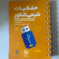 شیمی