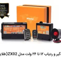 دزدگیر و ردیاب زیتونیکس(طلایی)