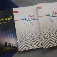 کتاب های درسی دانشگاه